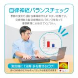 睡眠はすべての不調を改善する⁈