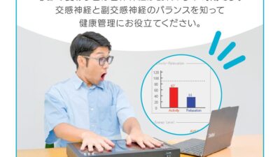 睡眠はすべての不調を改善する⁈