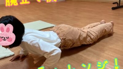 子ども達も体力＆心力＆脳力アップ！