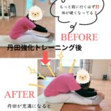 丹田が満ちると心まで柔らかくなる💕