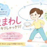 湿気で体が重い…　そんな時におすすめの体操は？