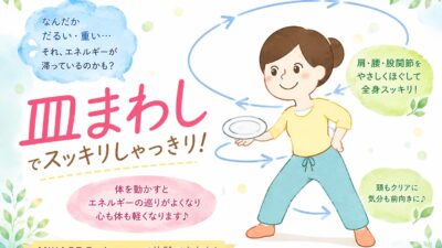 湿気で体が重い…　そんな時におすすめの体操は？