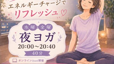 翌朝が爽快！夜のリセット時間で朝が変わる！