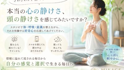 心と頭がざわざわ。。。。すっきりしない